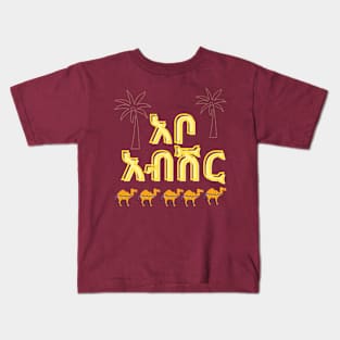 Dire Dawa Kids T-Shirt